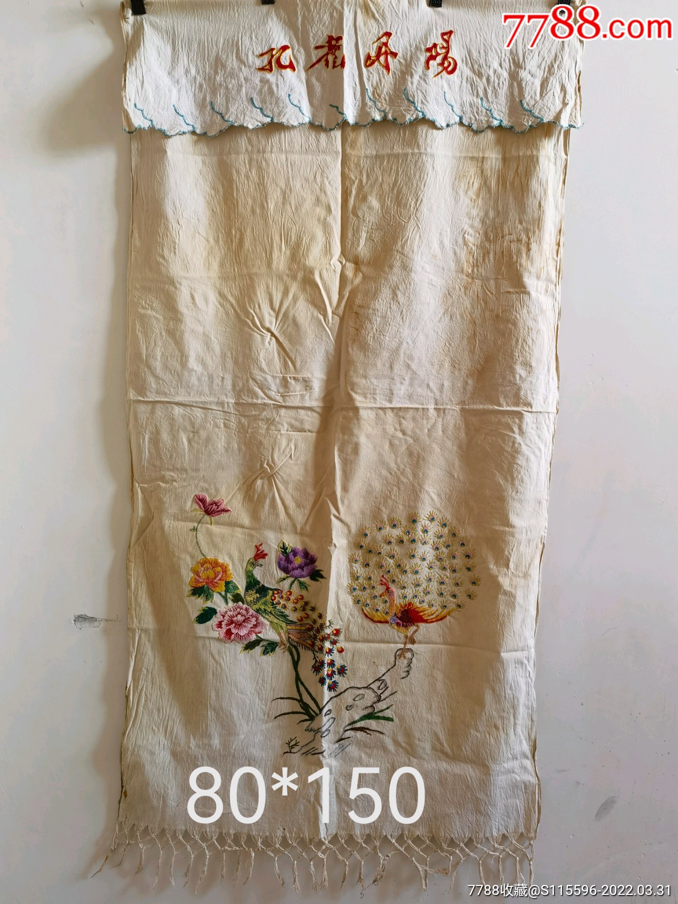 5品99老门帘￥809.5品99刺绣门帘,友谊