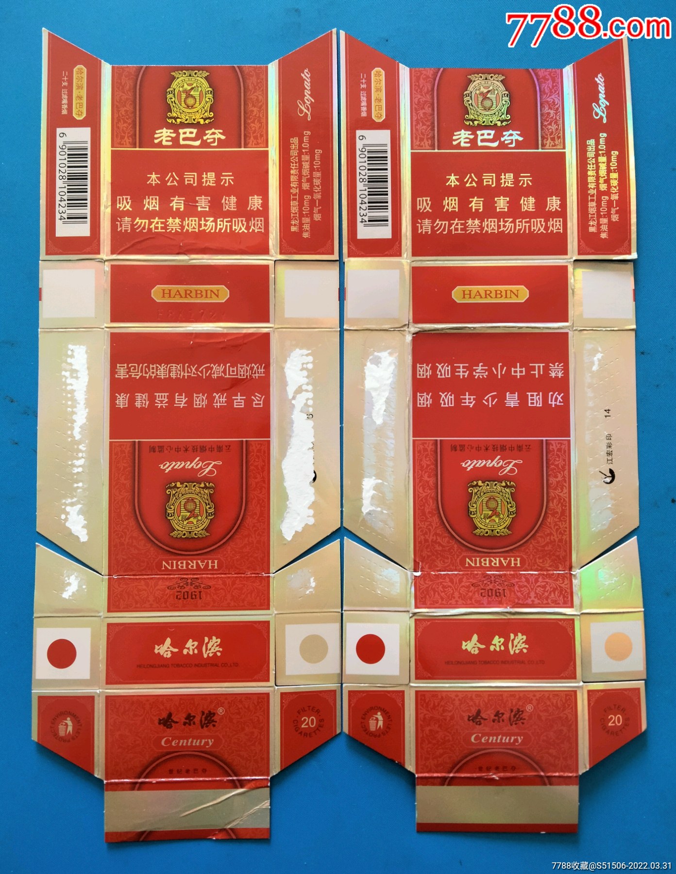 老巴夺一对