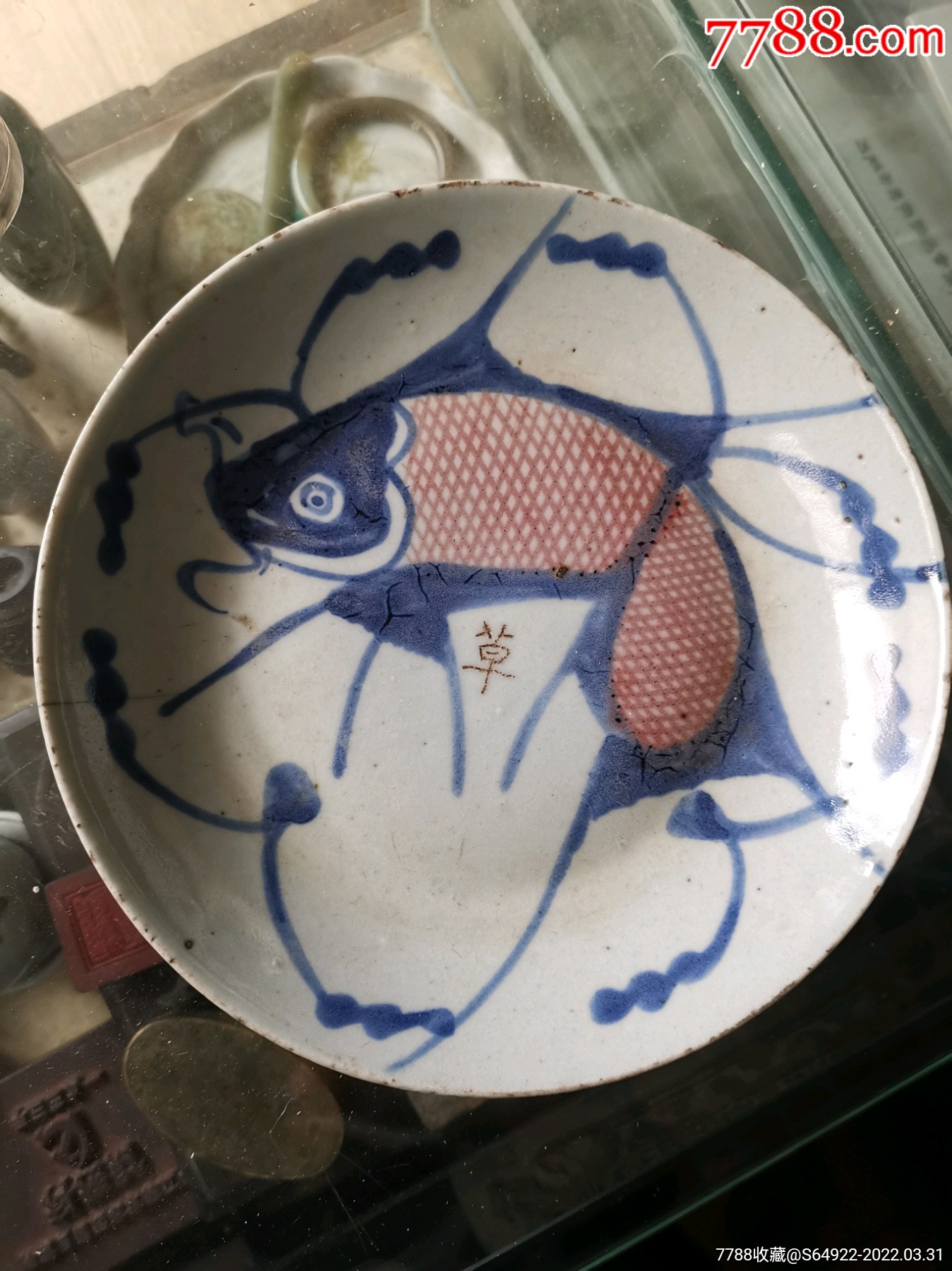 乾隆青花釉里红鱼盘