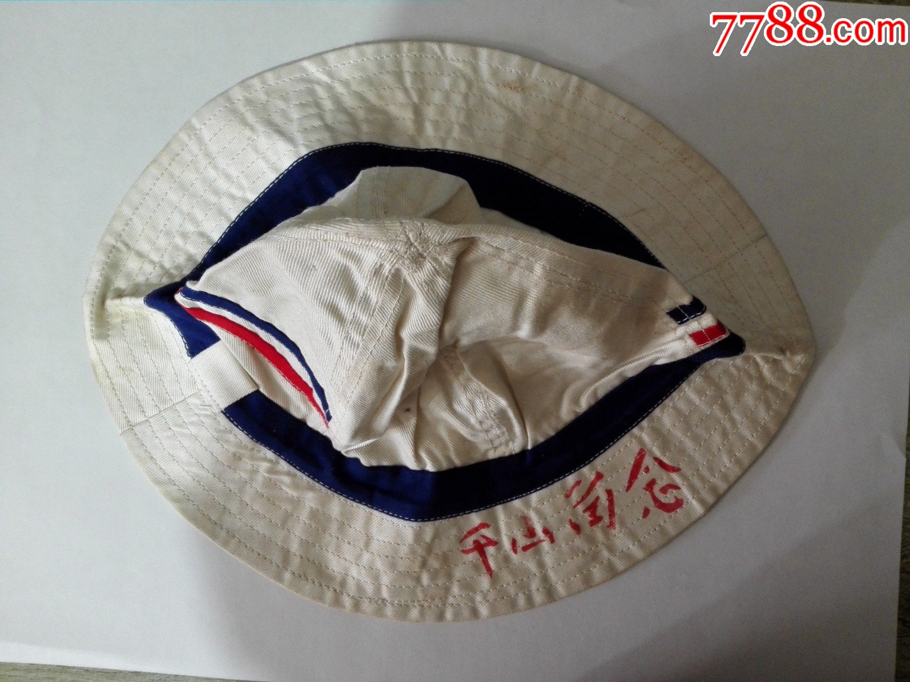 70年代好品千山留念棉布帽_帽子_第1张_7788瓷器