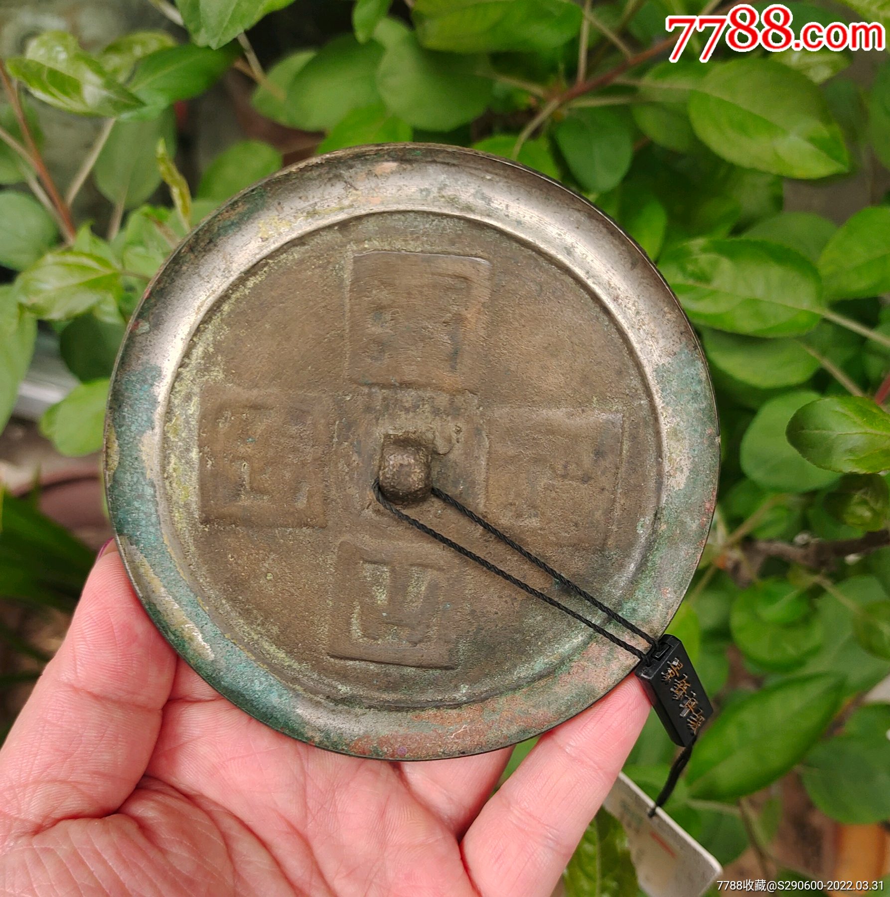 明代寿山福海吉语镜_铜镜_图片价格_收藏交流_7788门票