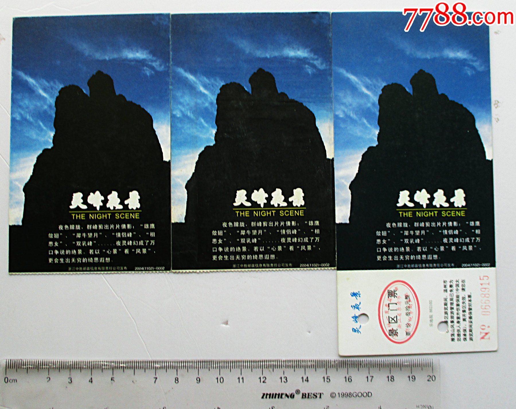 "商品>>>>￥17品99普陀山正山门票￥17品99乌镇东栅景区