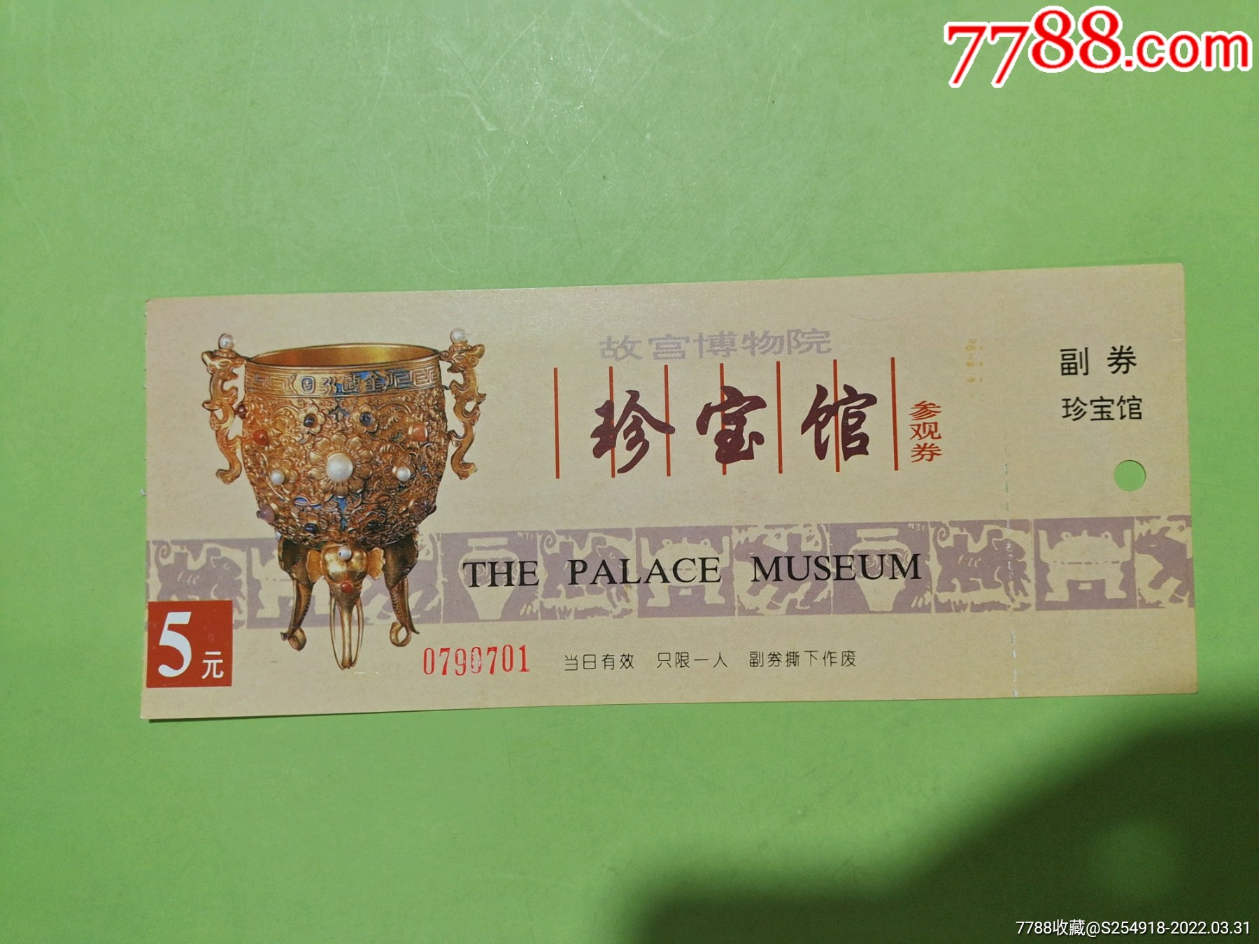 "商品>>>>￥38品99滕国故城文化园￥38品99长江三峡