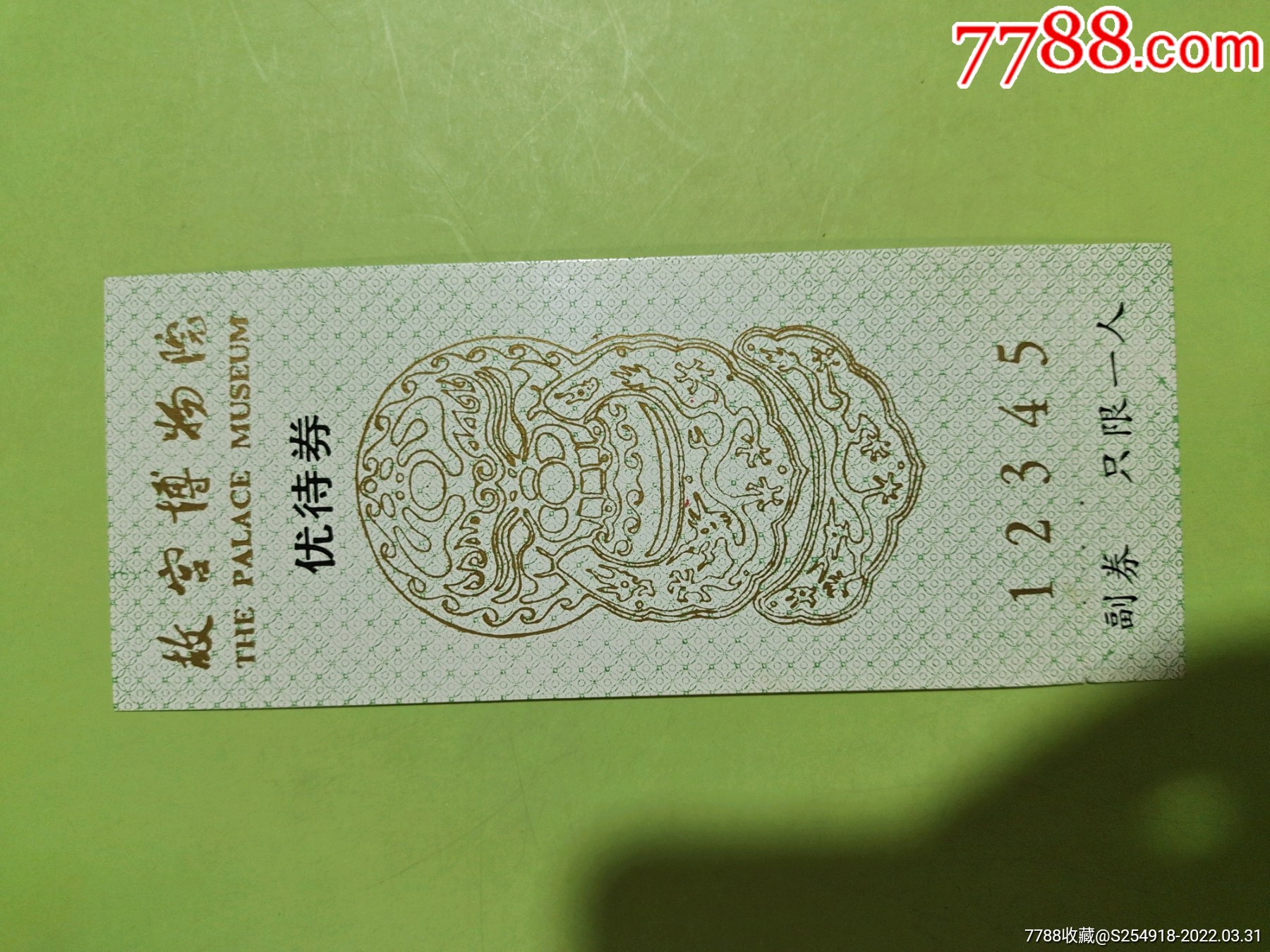 "商品>>>>￥38品99滕国故城文化园￥38品99长江三峡