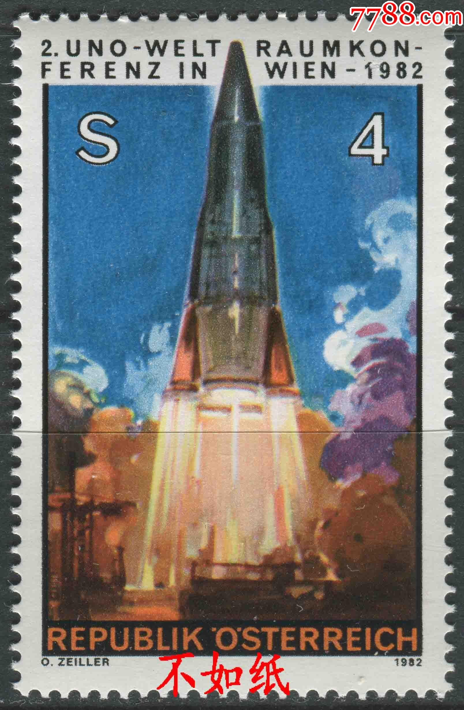 奥地利邮票1982年第二届联合国研究和平使用外层空间会议火箭发射1
