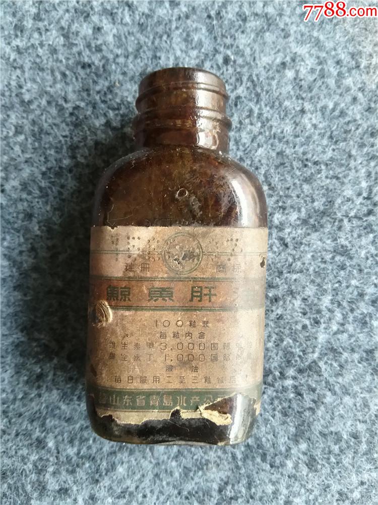 青岛水产公司鱼肝油厂双鲸鱼肝油药广告瓶怀旧老商标