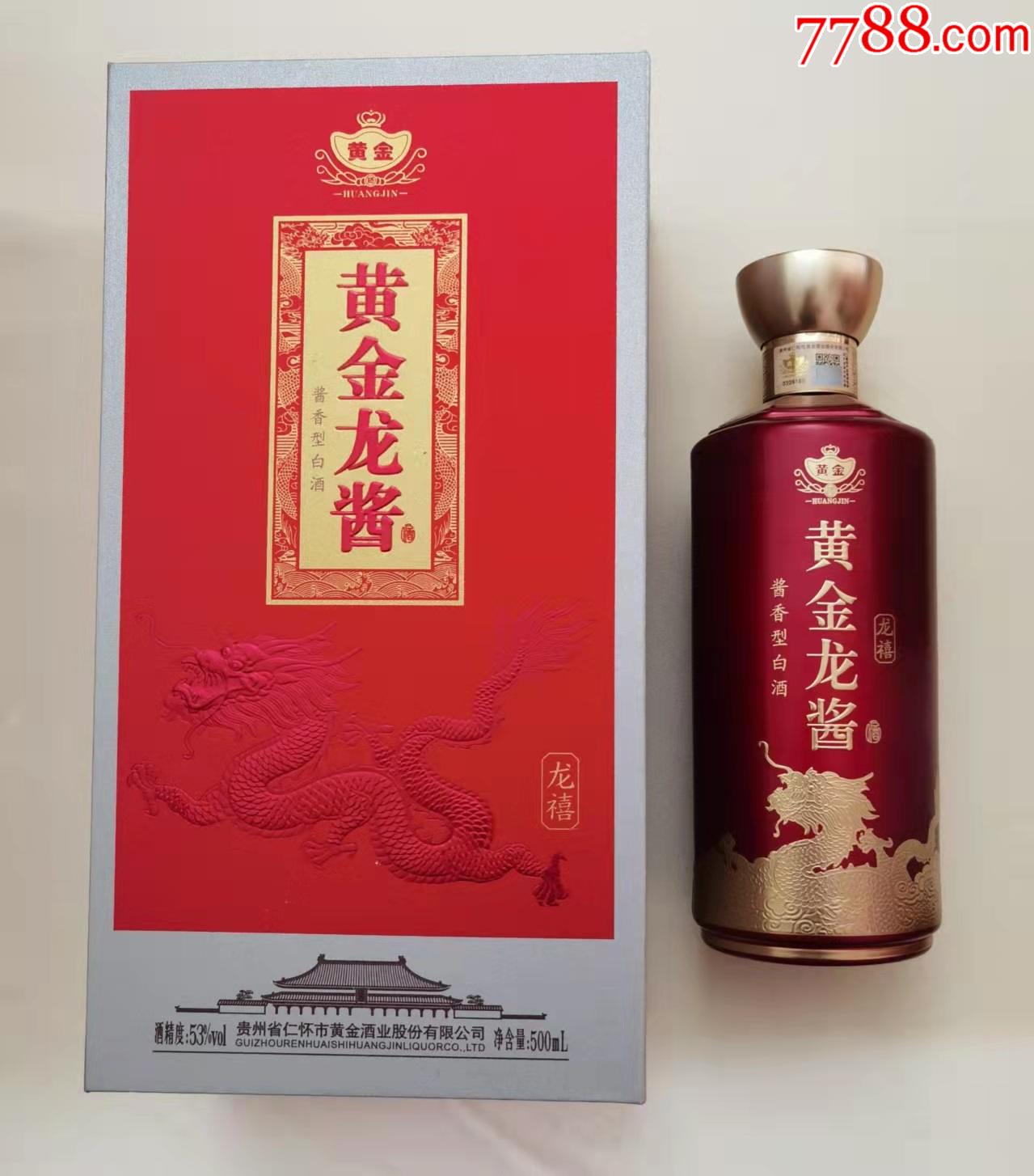 黄金龙酱酒龙禧酒瓶1套