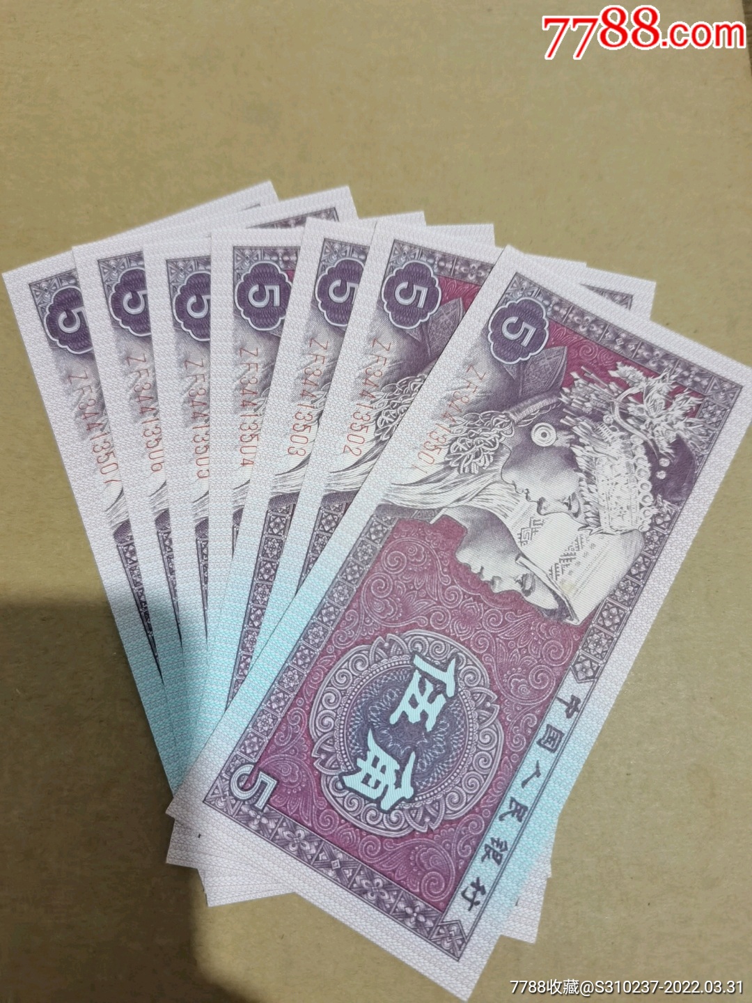 8005zf强满版中国红绝品7连