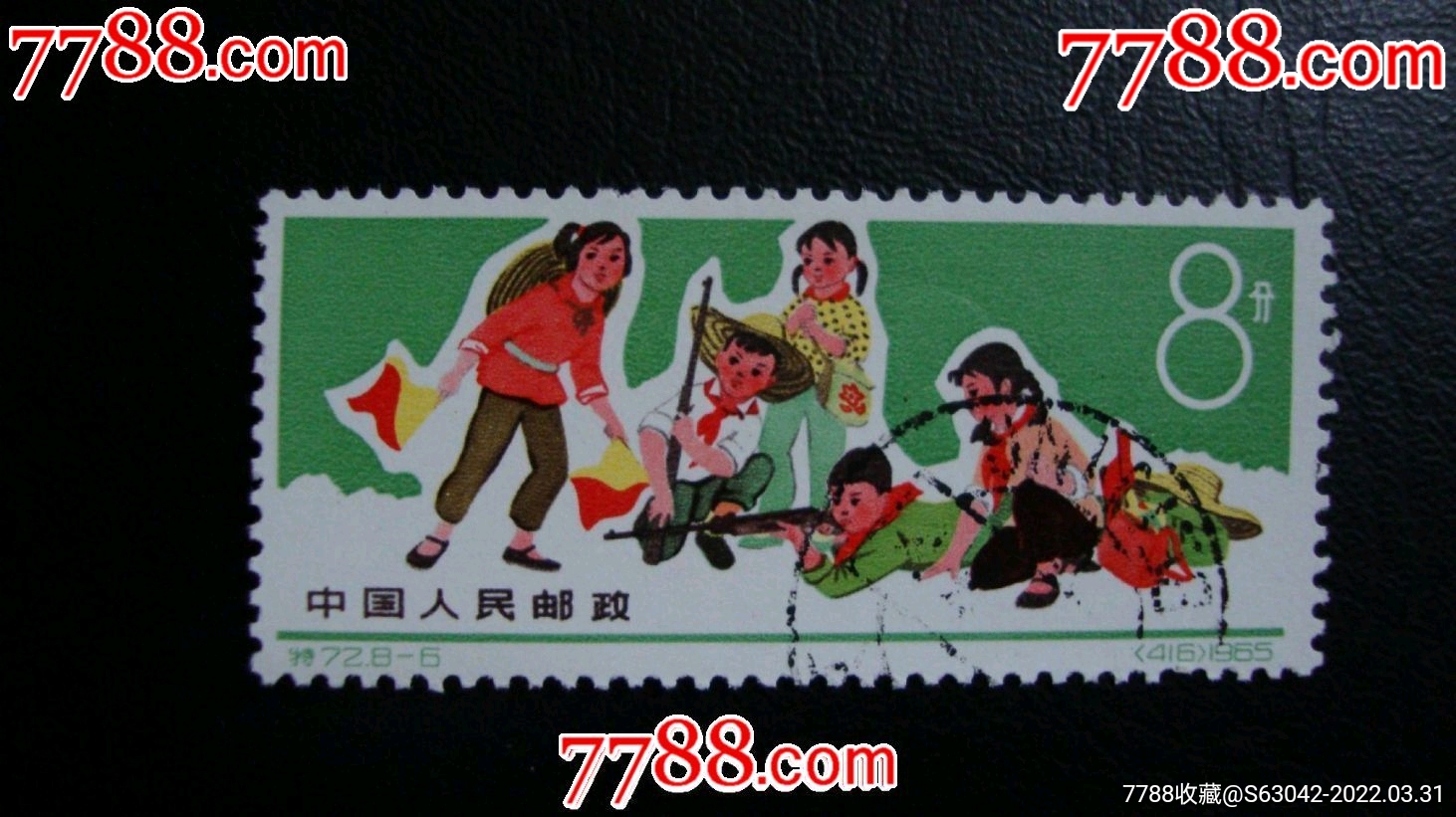 特72-价格:2元-se86268181-新中国邮票-零售-7788收藏__收藏热线