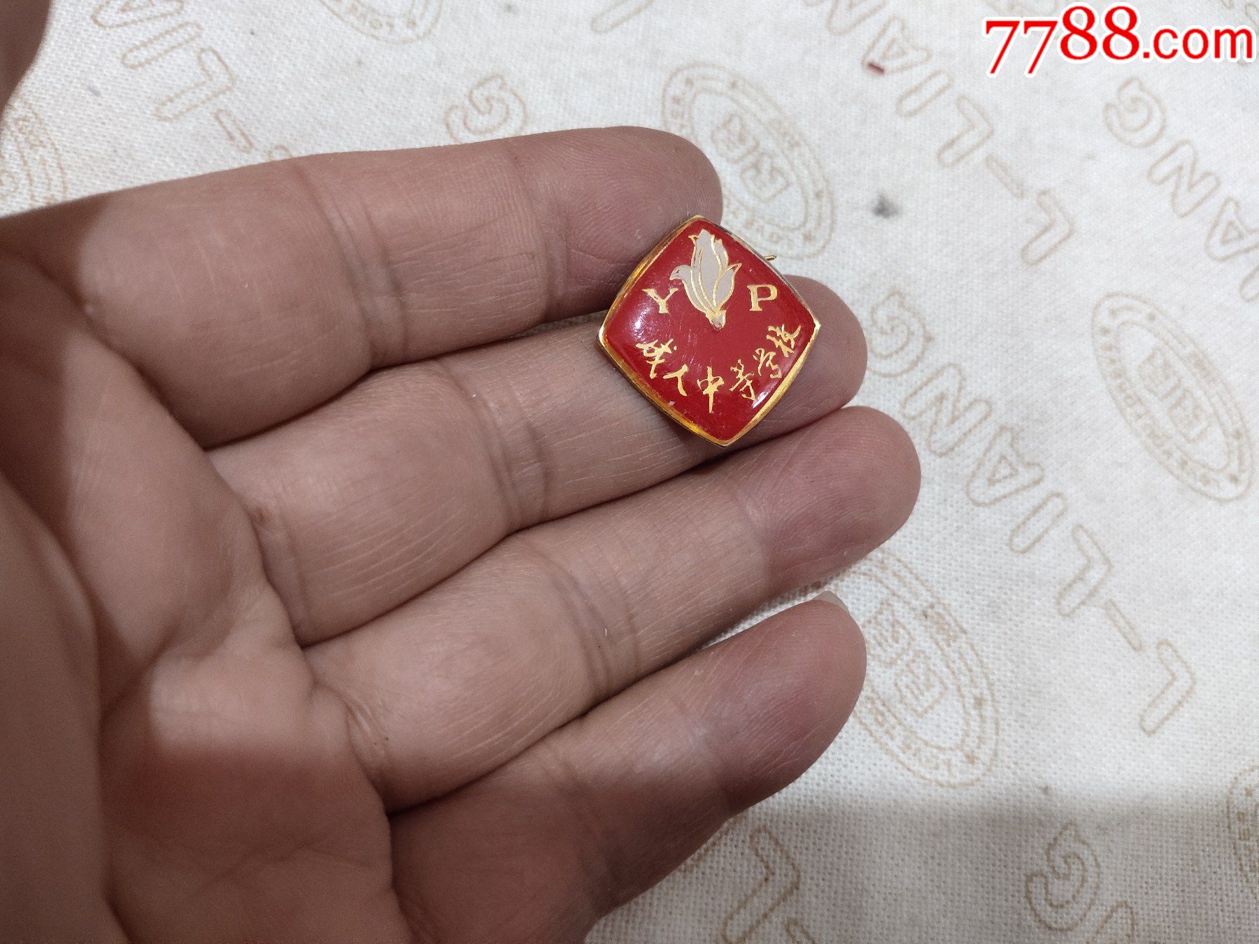 杨浦成人中等学校徽章-校徽/毕业章-7788商城__七七八八商品交易平台
