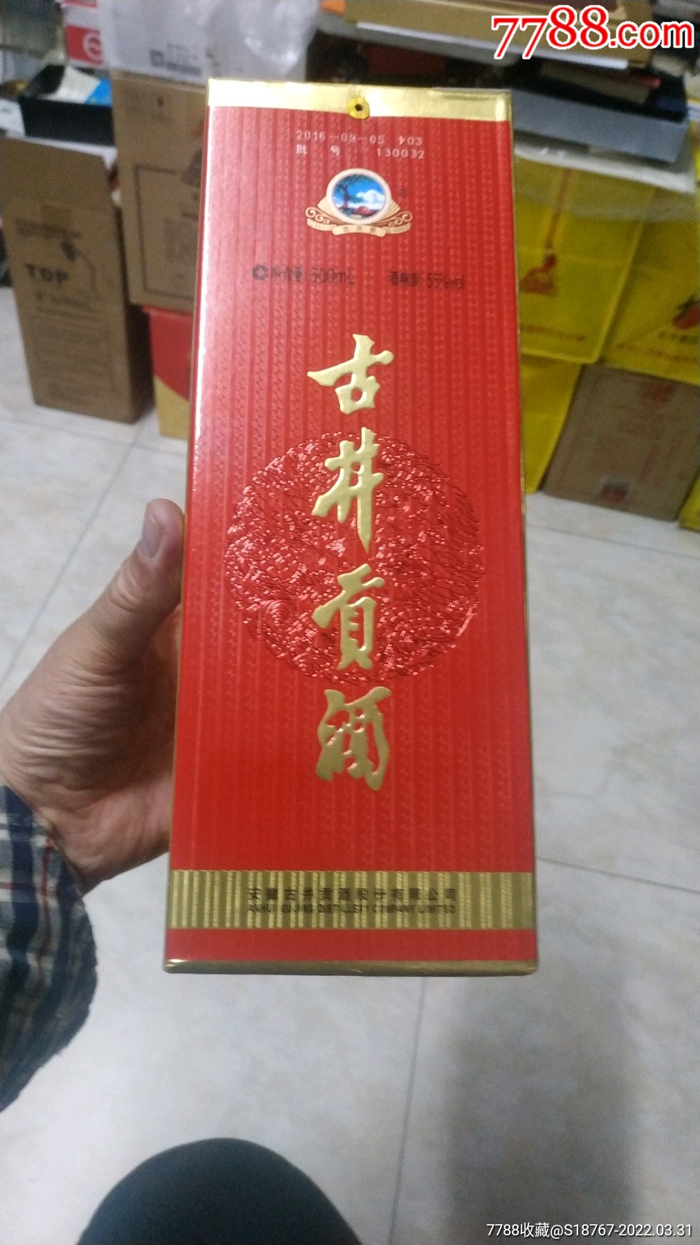 2016年55度500毫升古井贡酒