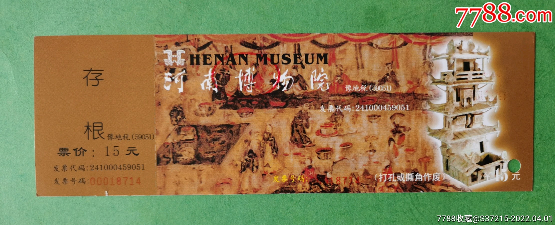 河南博物院_旅游景点门票_快活林【7788收藏__收藏热线】