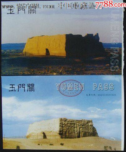 玉门关长城2张
