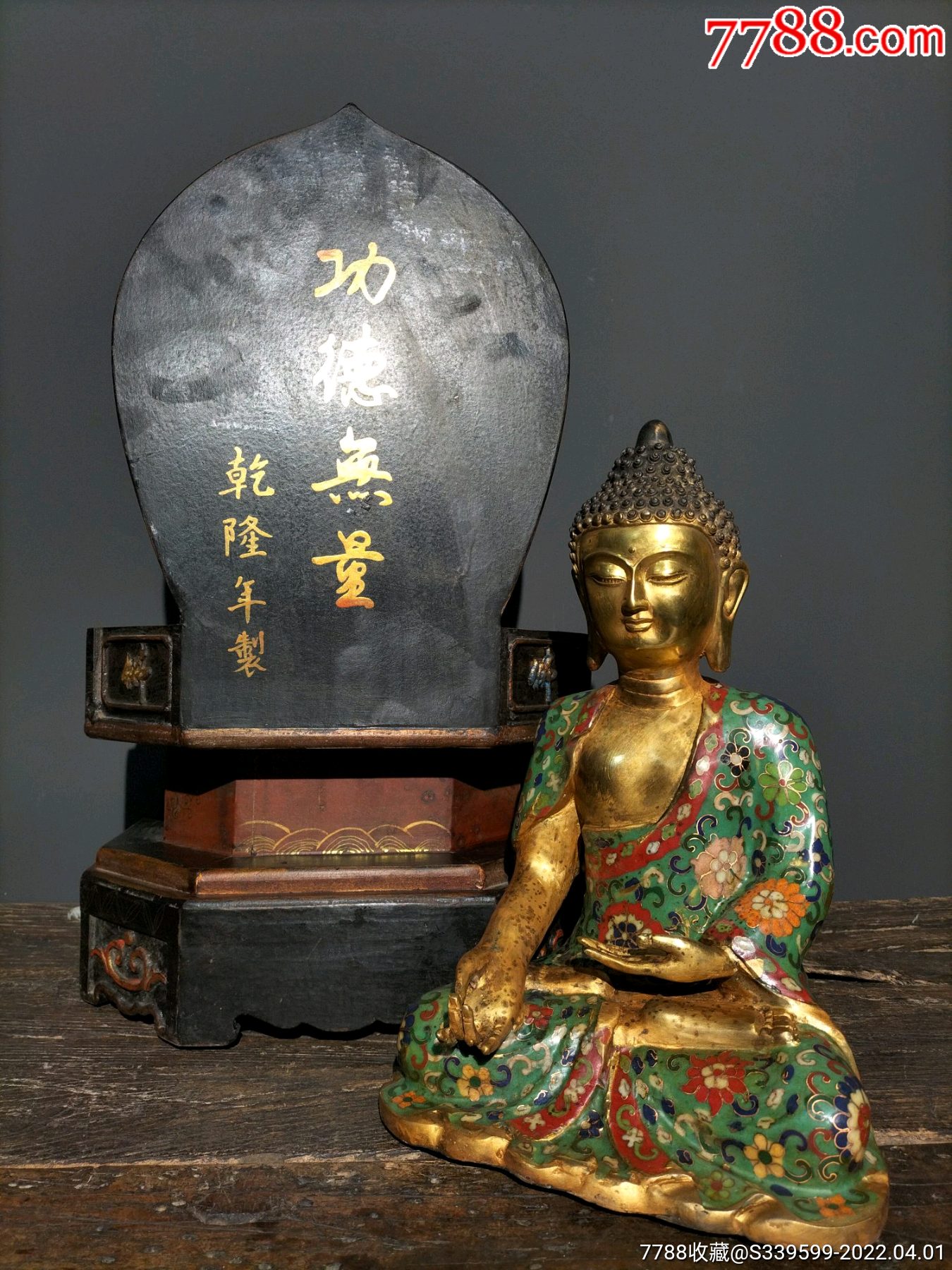 旧藏老漆器佛龛装藏老铜胎开光景泰蓝释迦牟尼像一尊佛堂礼堂供奉佛像