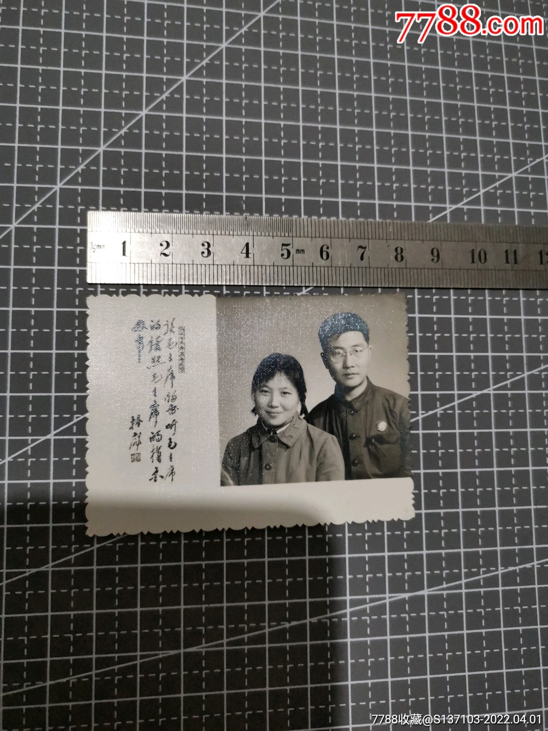 老照片有林题字