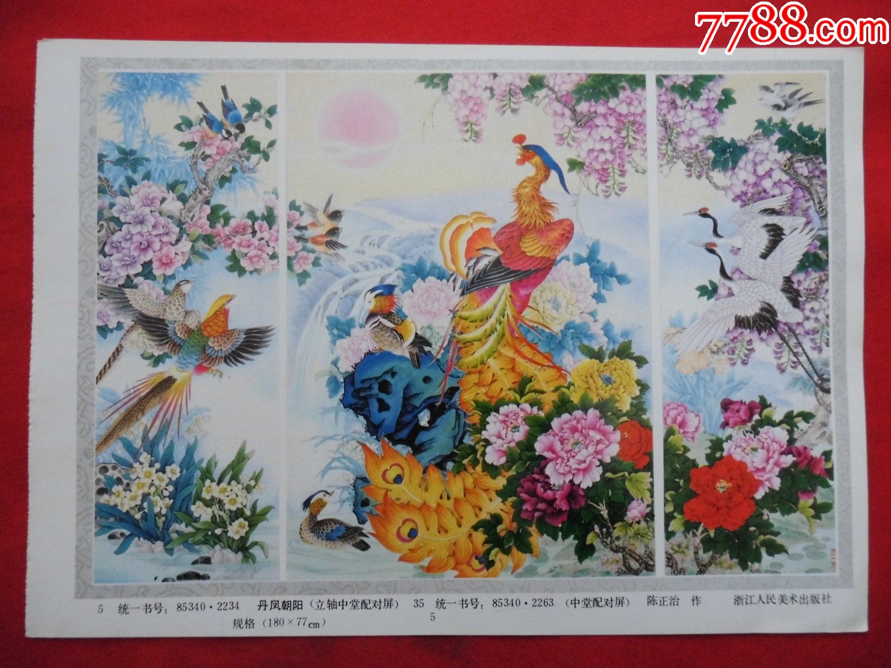 丹凤朝阳