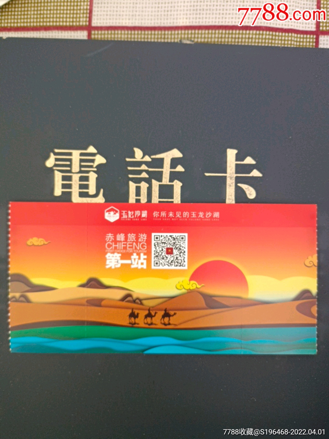 玉龙沙湖门票