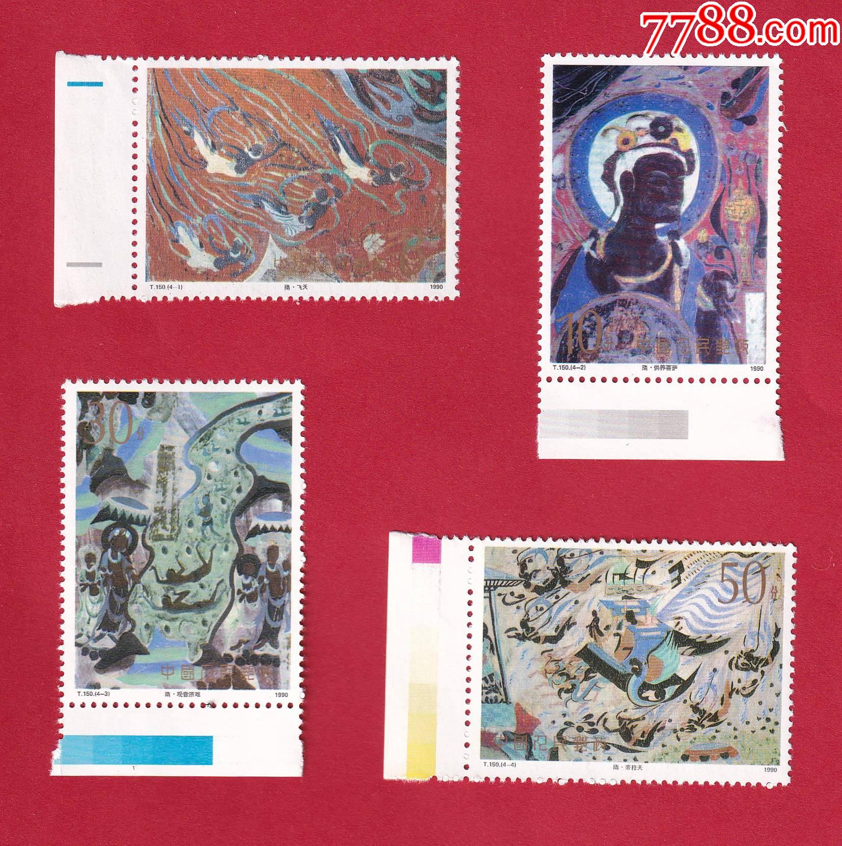 t150敦煌壁画第三组邮票带边纸和色标纸1990710