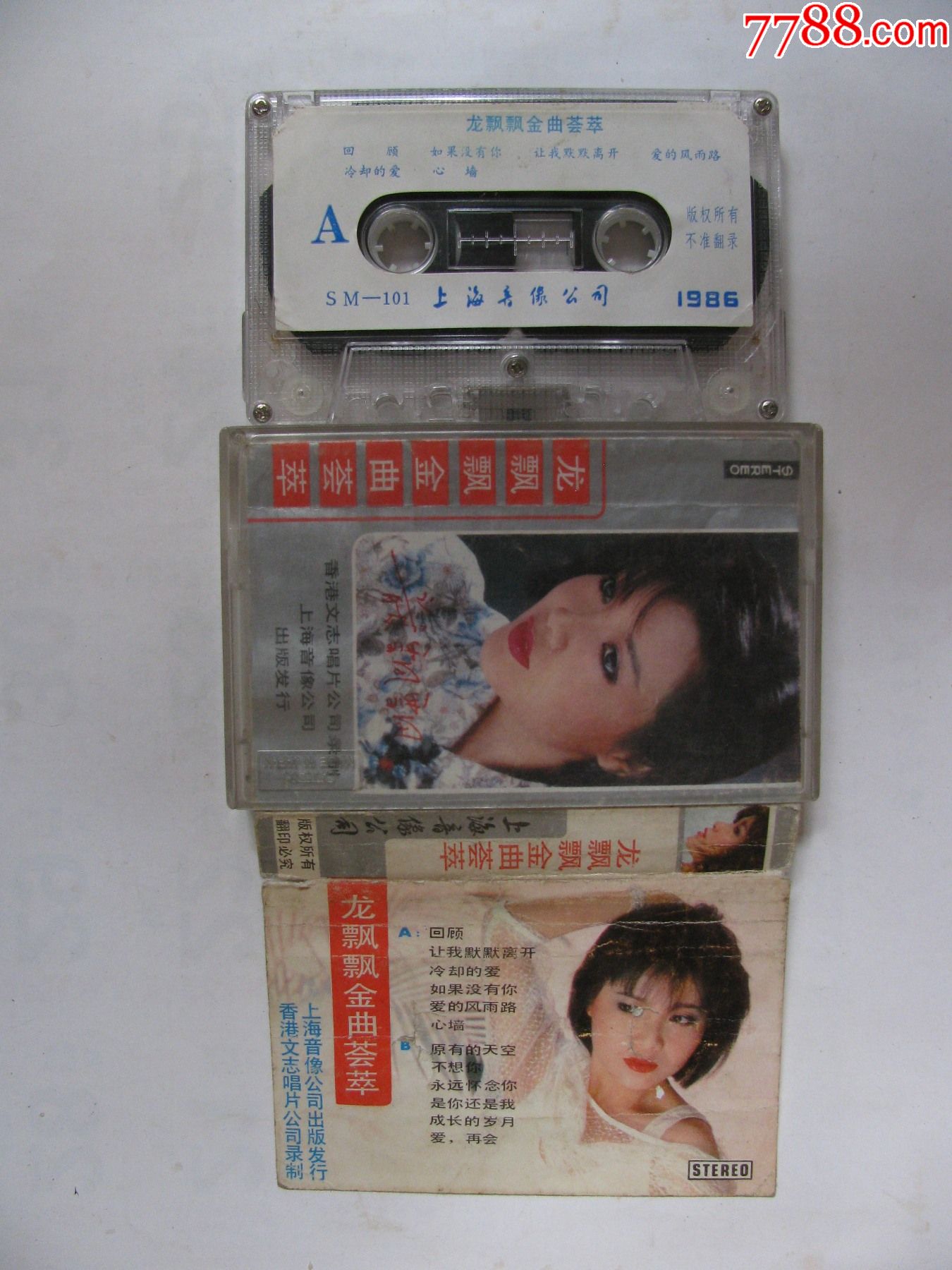 龙飘飘金曲荟萃