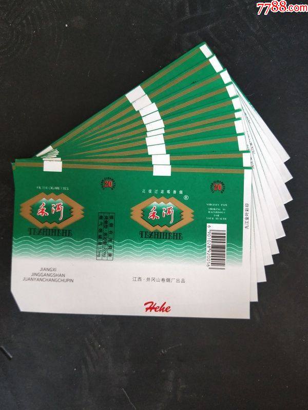 禾河横84条码标10张一起卖