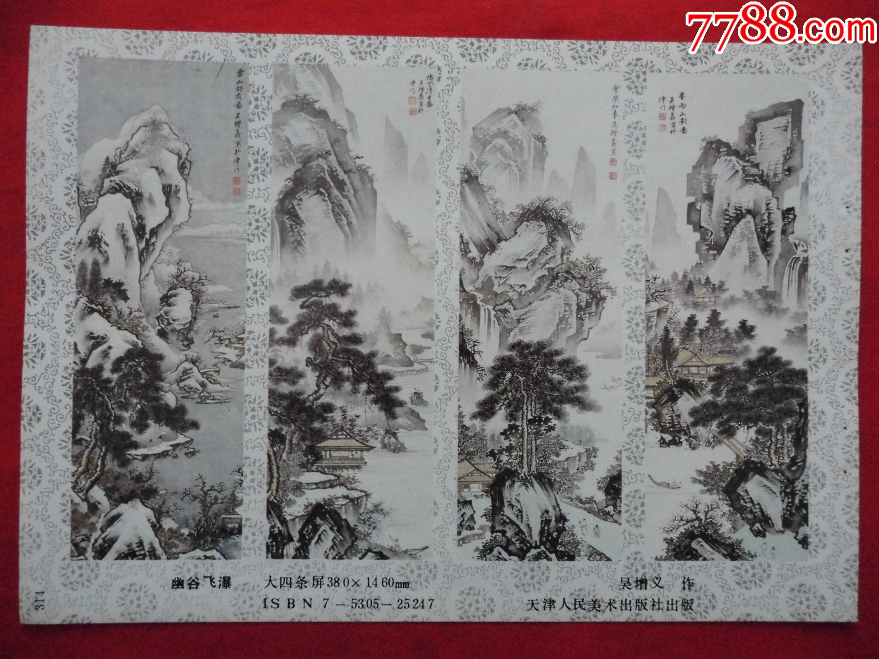 "商品>>>>￥19品99翠谷雄鹰￥19品99大好河山