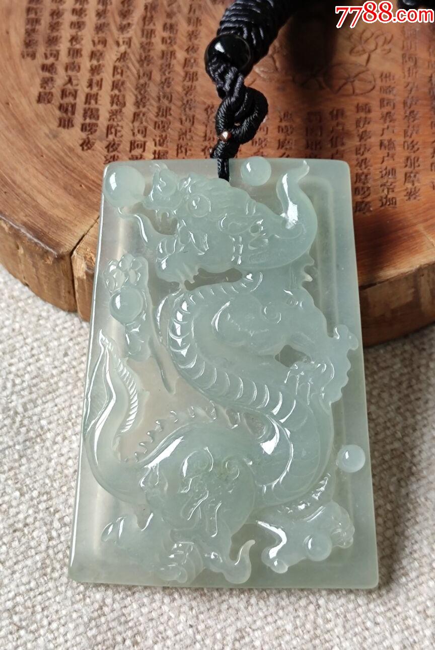 翡翠龙牌,神龙护主,淡绿底,种老,起冰起胶,底子干净_价格1200元_第1张