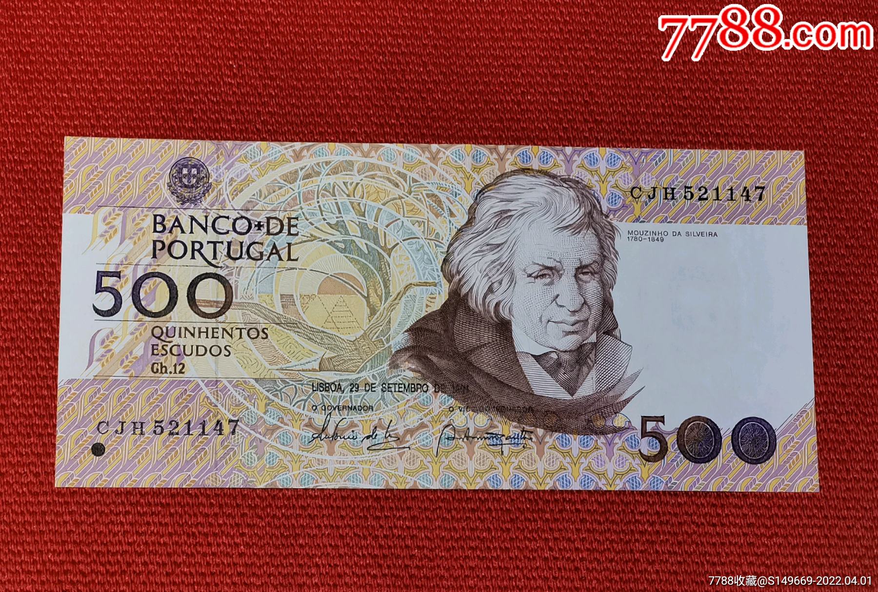 珍藏世界葡萄牙1994年500元全新