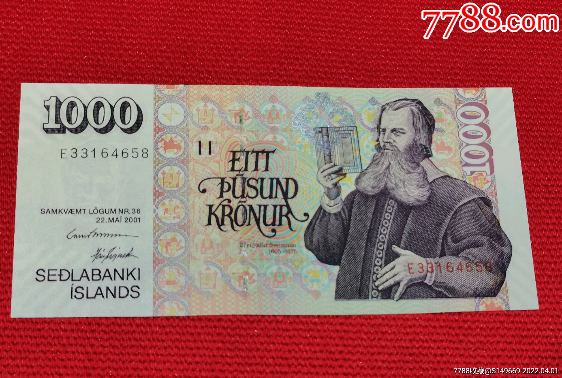 冰岛纸币图片