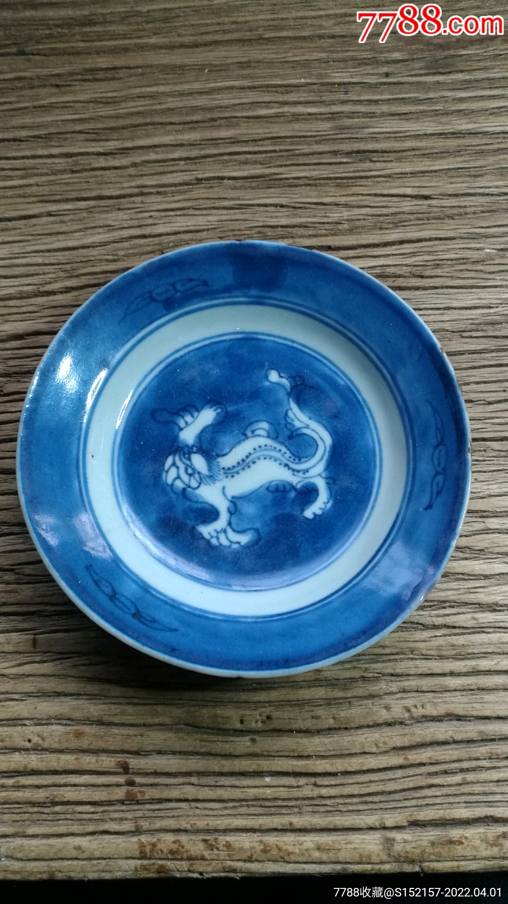 康熙青花螭龙盘_价格398元_第1张_7788商城__七七八八商品交易平台