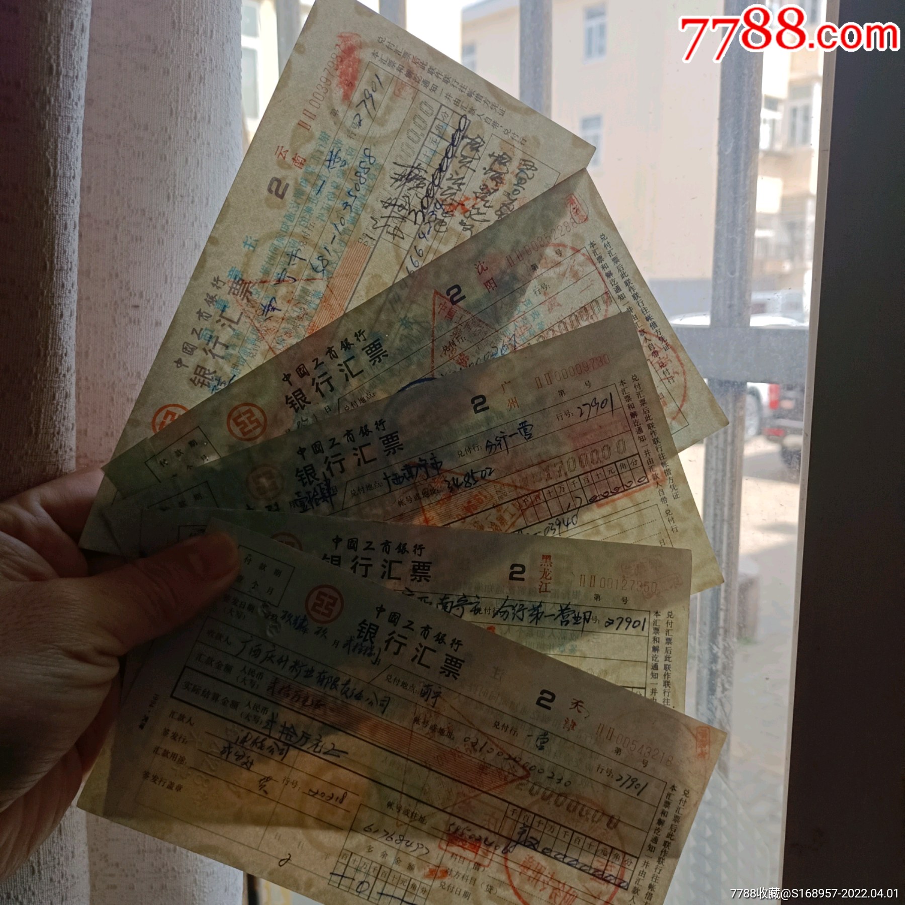 汇往5个省份的工商银行汇票票面荧光标识防伪底部工商水印外加银行