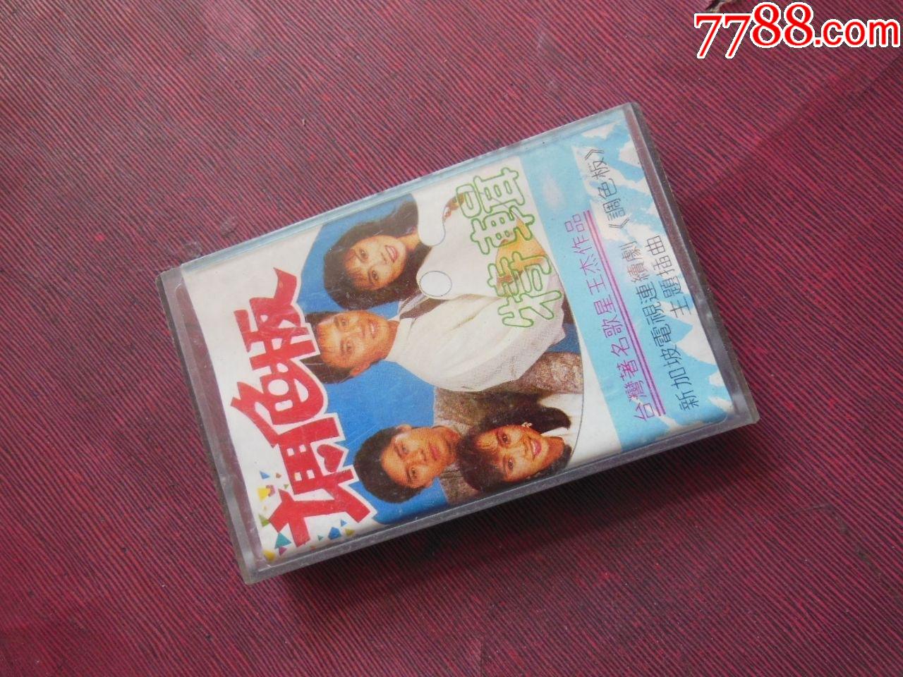 调色板电视连续剧主题插曲崔健王迪刘欢谢小东等10个以上免快递