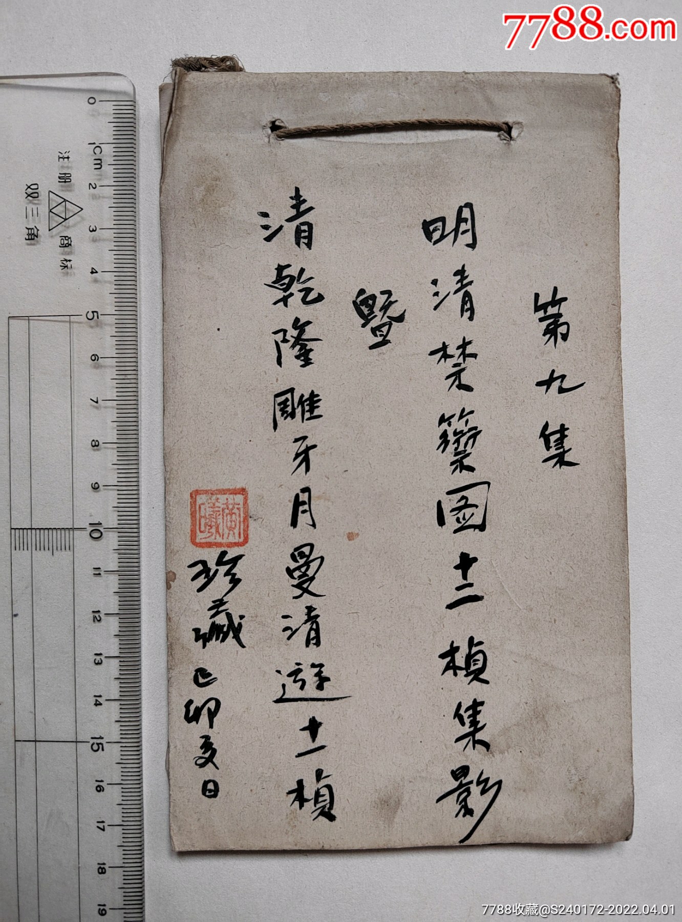 名家收藏:民国25年日历24张一小辑-价格:500元-se86284667-挂历/台历