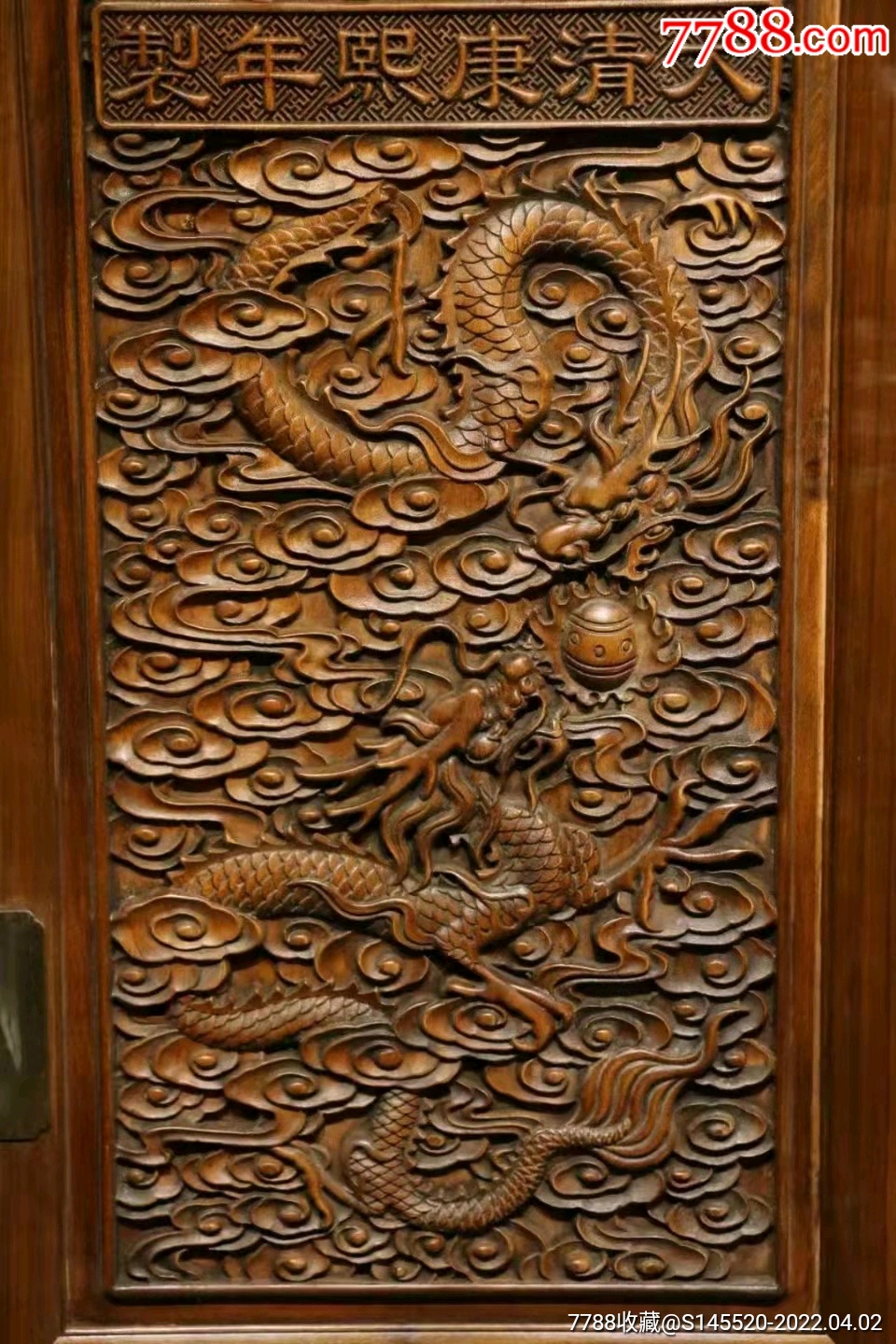 典藏老海黄花梨木龙纹方角柜古董旧货i明清家具