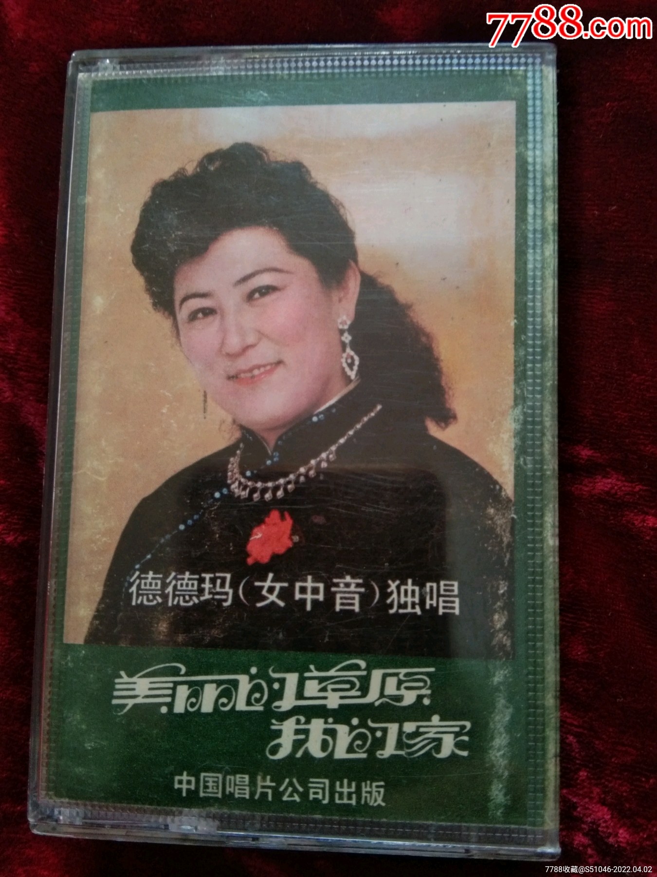 hl276德德玛美丽的草原我的家