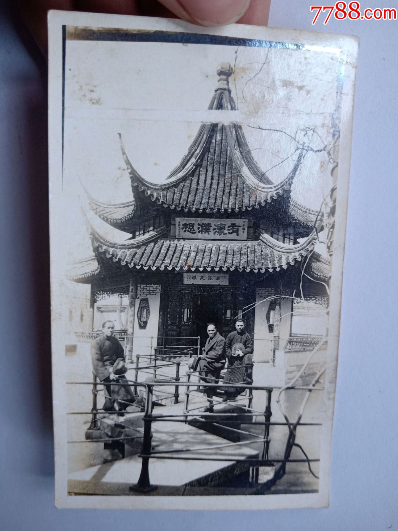 老照片17591民国特色江南园林古典凉亭前留影