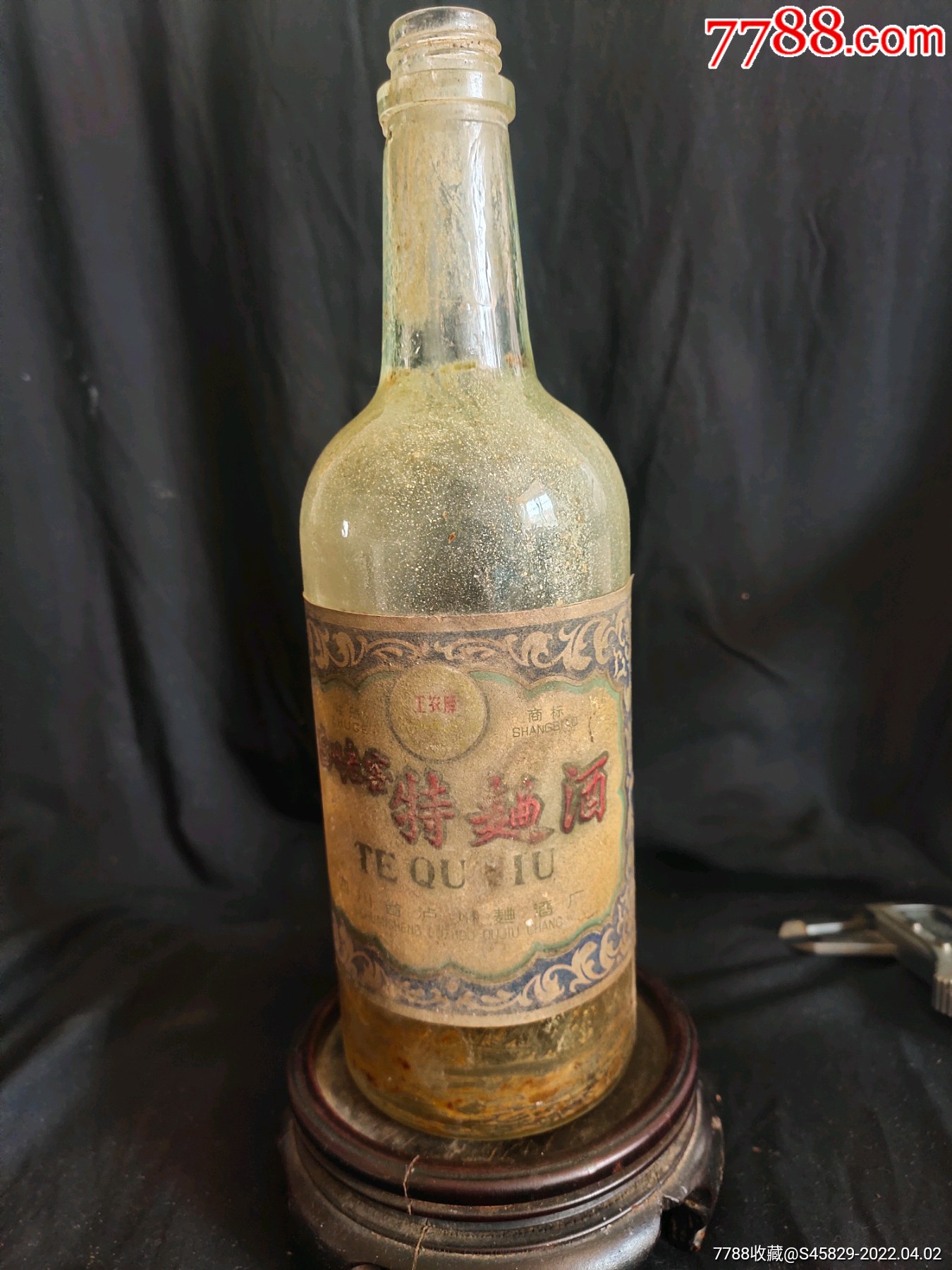 七八十年代泸州老窖特曲酒瓶