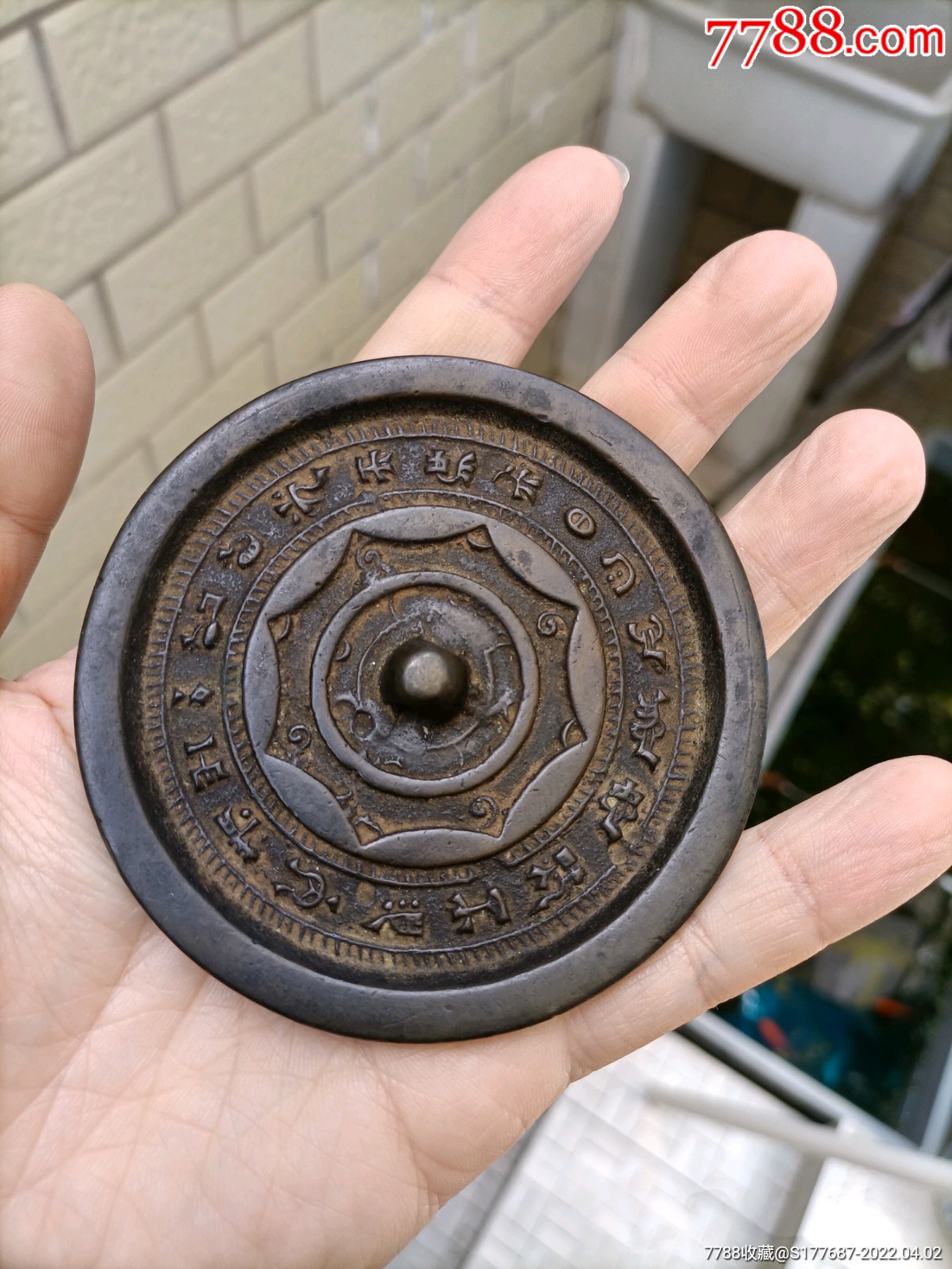 传世宋仿汉镜