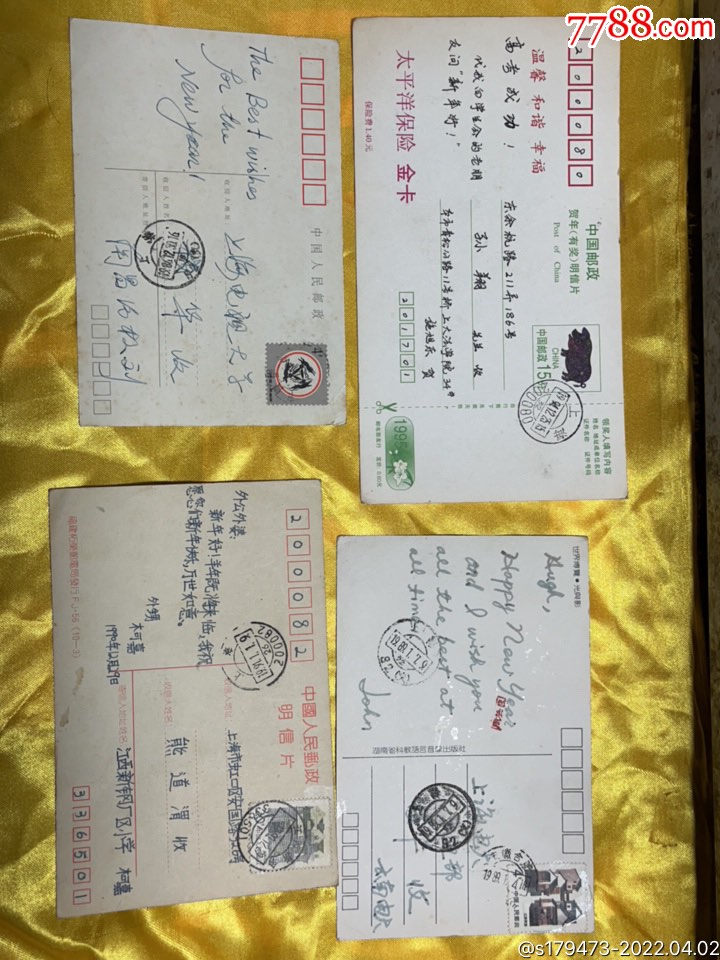 中国邮政明信片3张