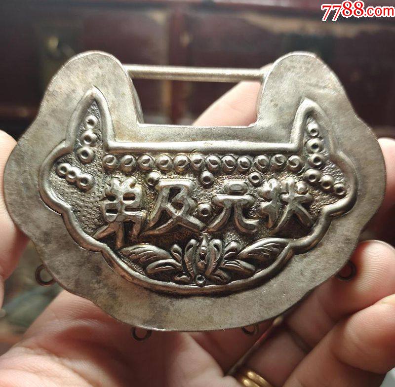 清代状元及第如意锁双面工满工