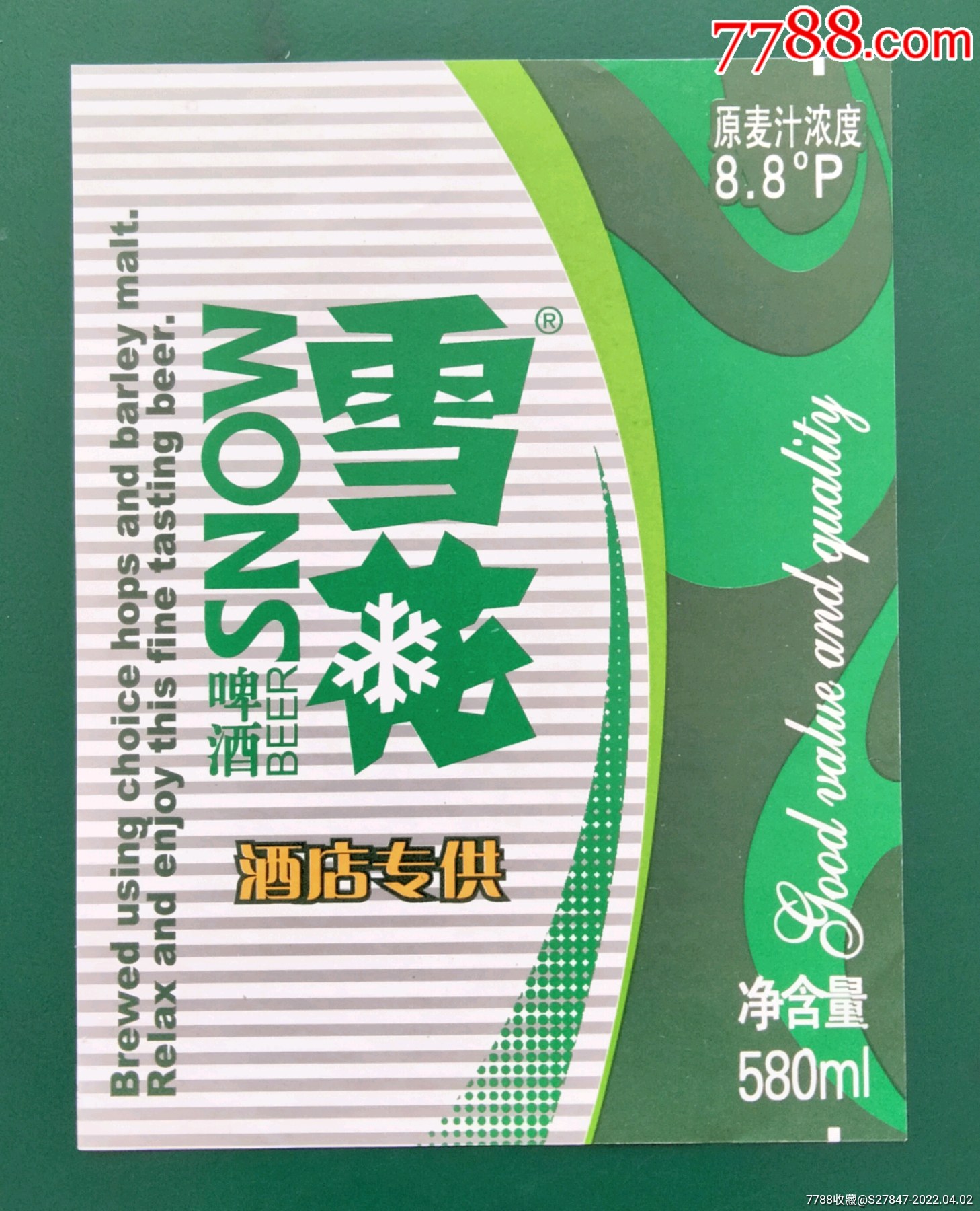 雪花啤酒酒店专供_酒标_作品欣赏_收藏价值_7788字画网