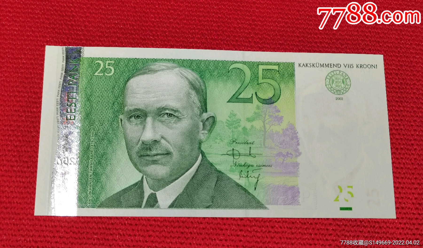 珍藏世界爱沙尼亚2007年25克朗全新