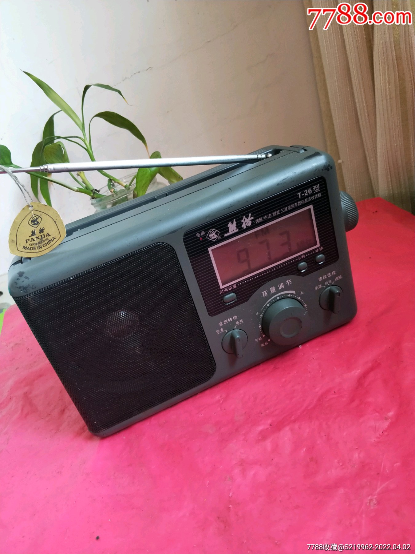 熊猫老年收音机t26