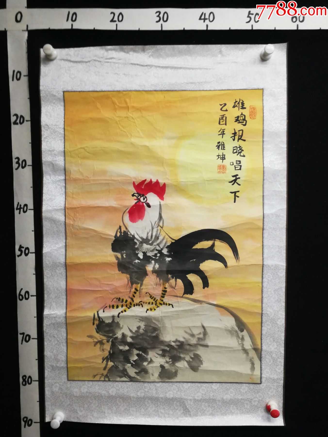 zp3-24-27雄鸡报晓国画_书法原作_作品欣赏_收藏价值_7788书法收藏