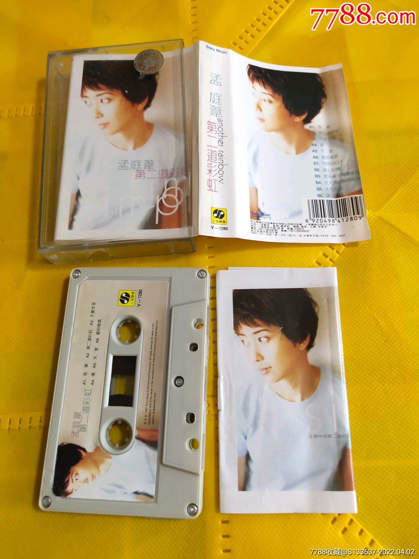 孟庭苇第二道彩虹10盘以上免快递费