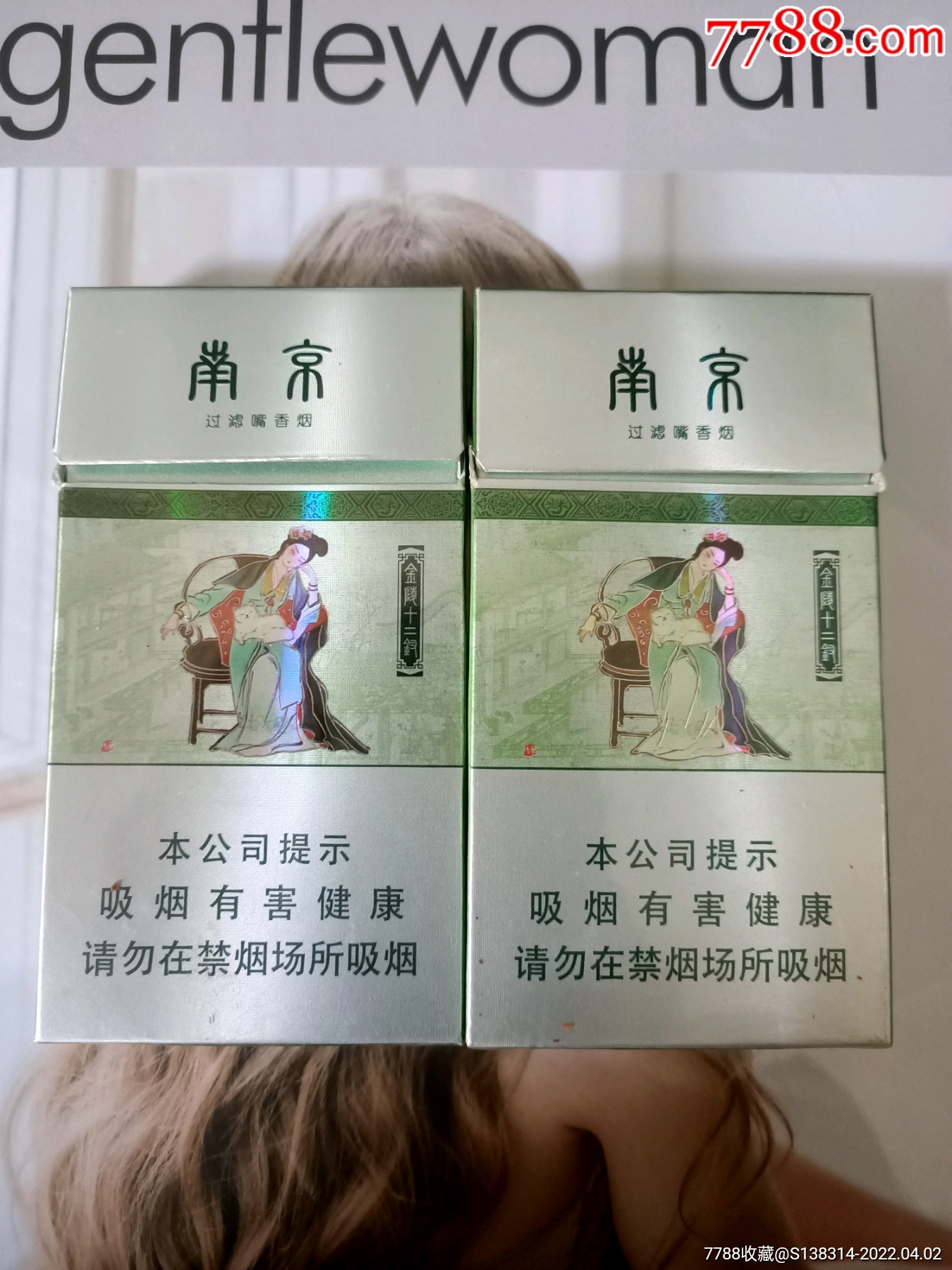 江苏南京可卿春困曹雪芹版16版一对