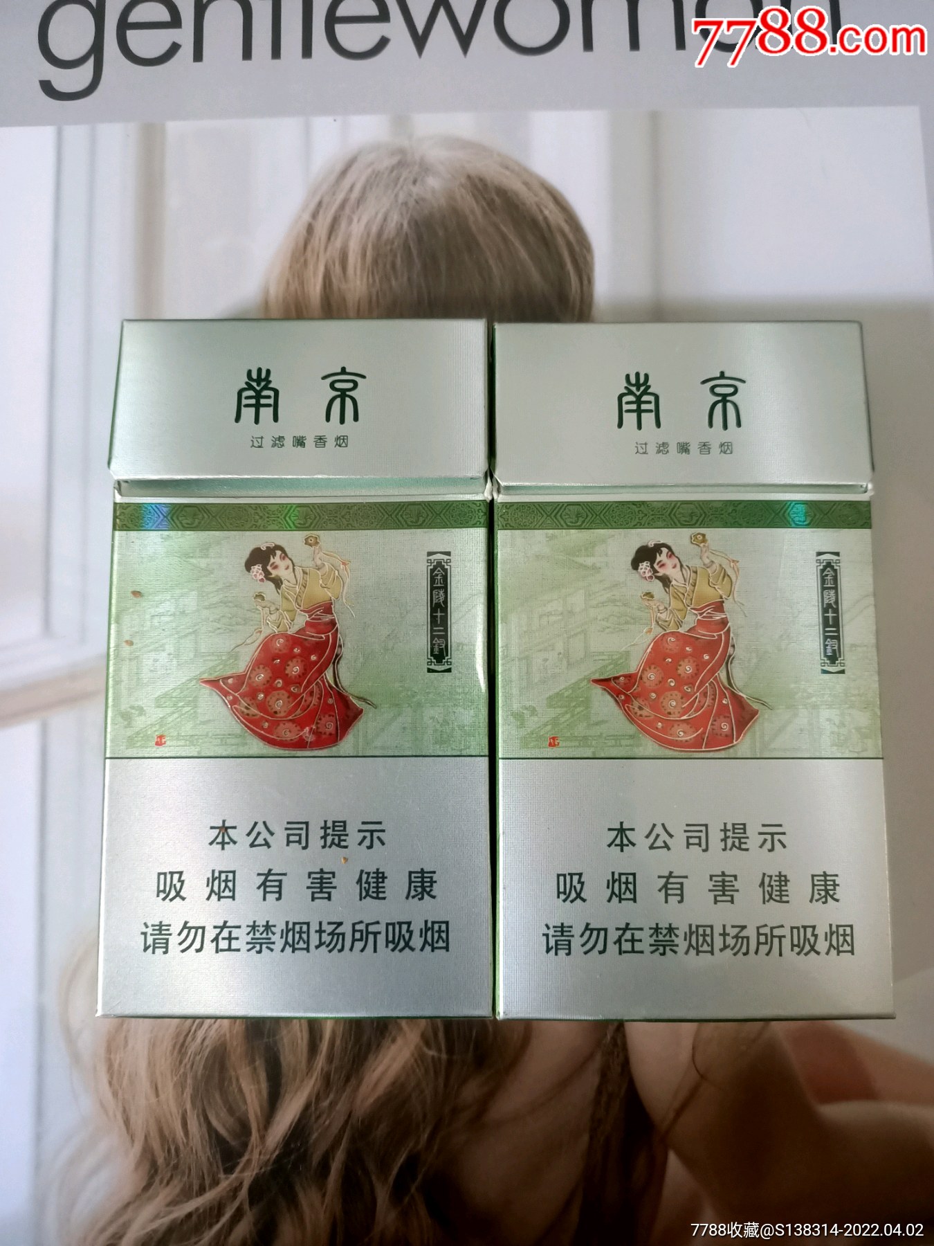 江苏南京湘云拾麟曹雪芹版16版一对