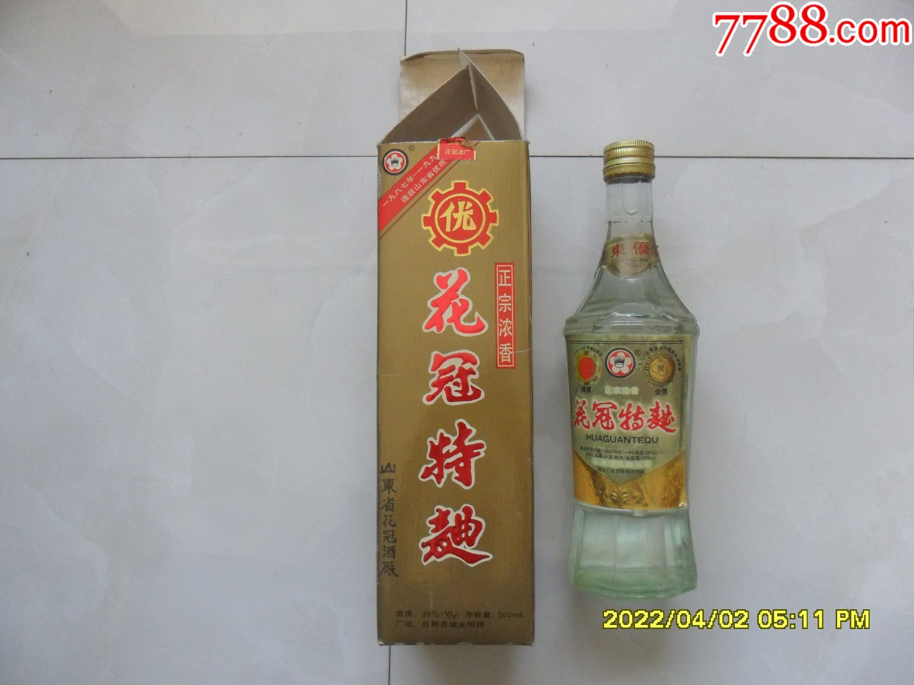 花冠汉缘酒价格图片图片