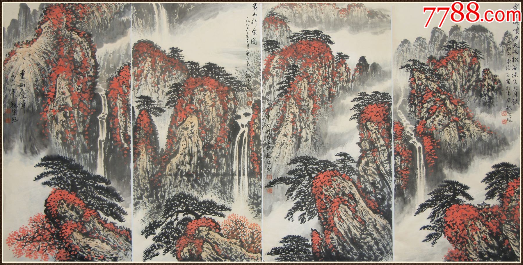 【魏紫熙】山水四屏_山水国画原作_金陵墨缘【7788收藏__收藏热线】