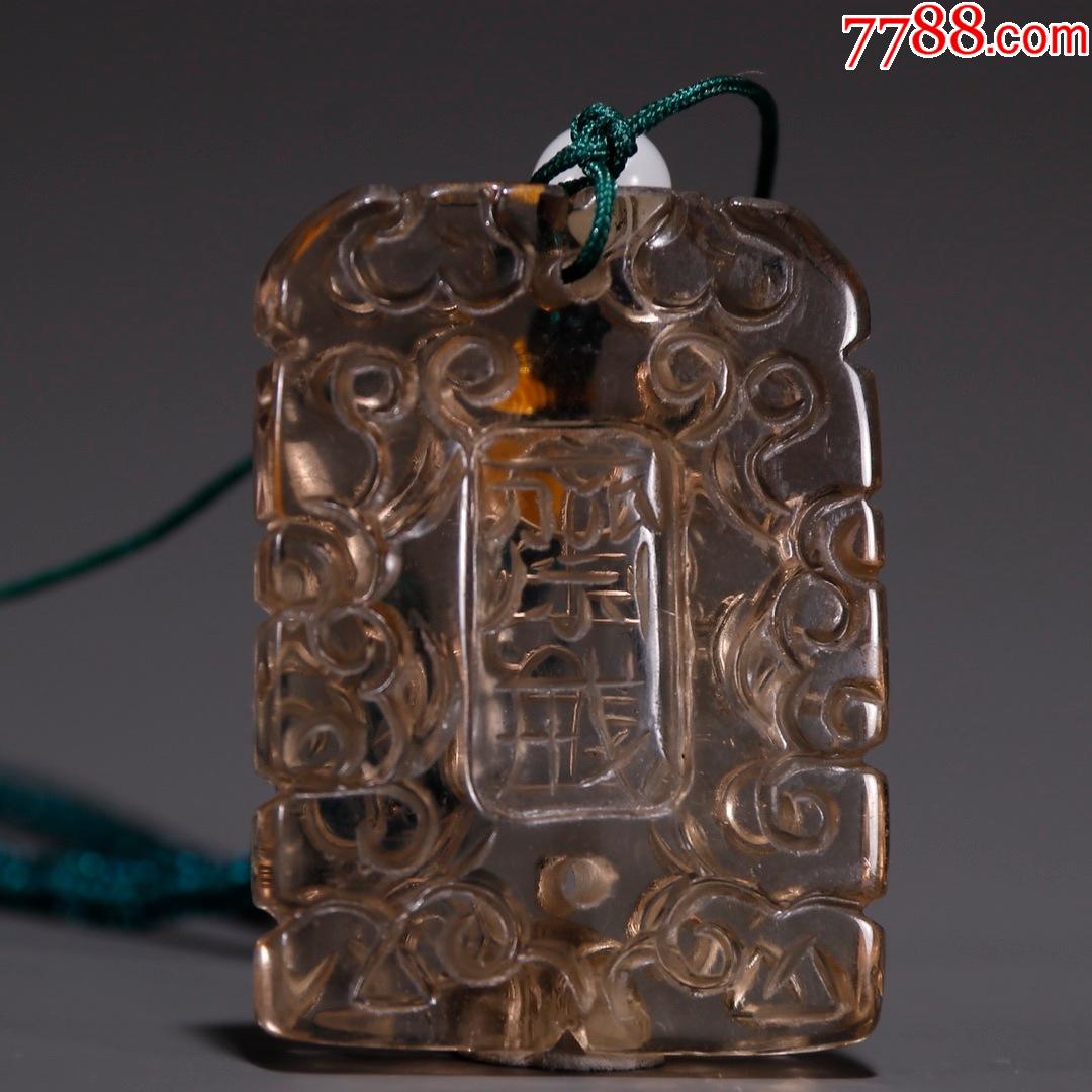 旧藏·老茶晶斋戒牌_水晶_第6张_7788工艺画