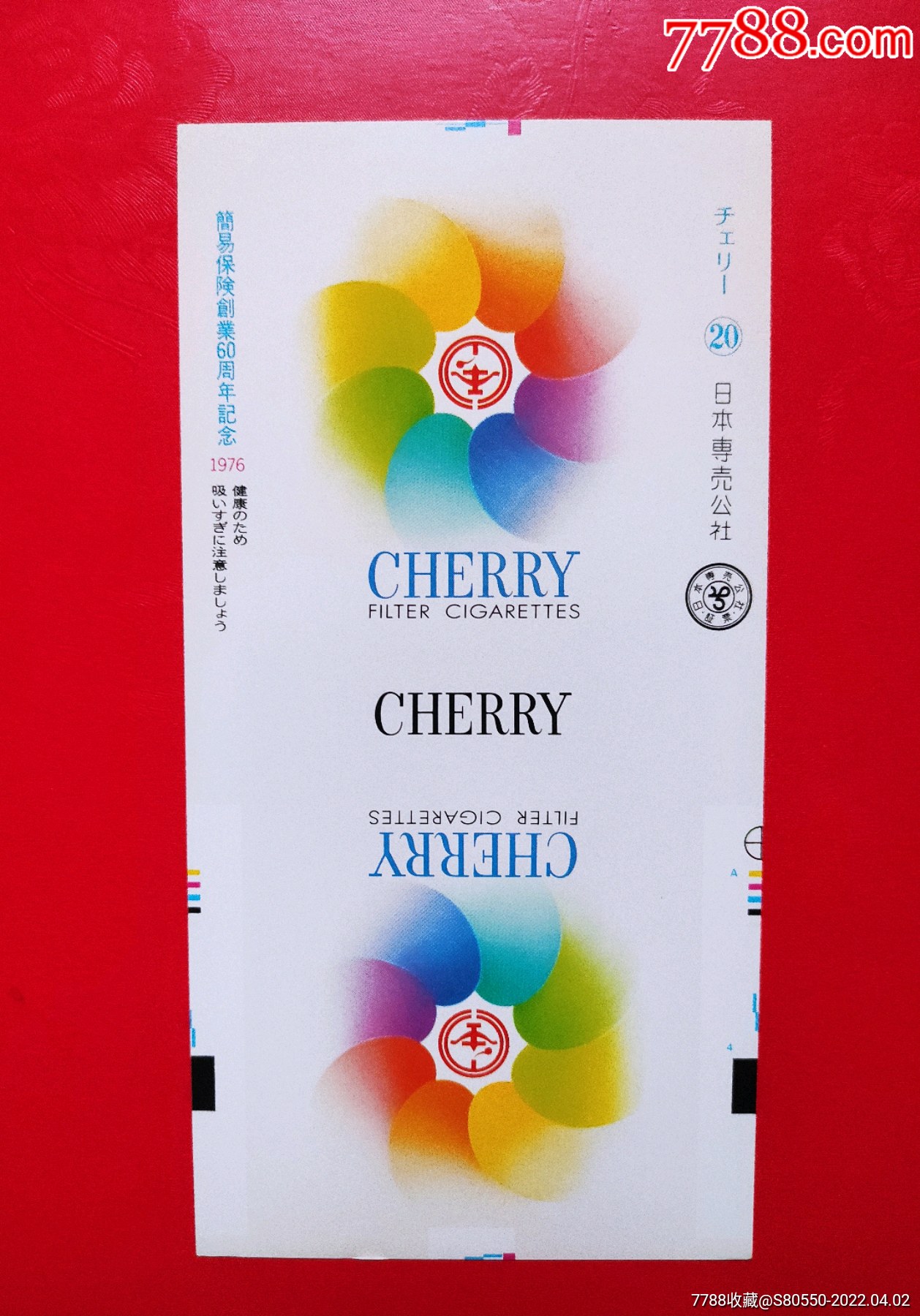 1976年日本纪念标